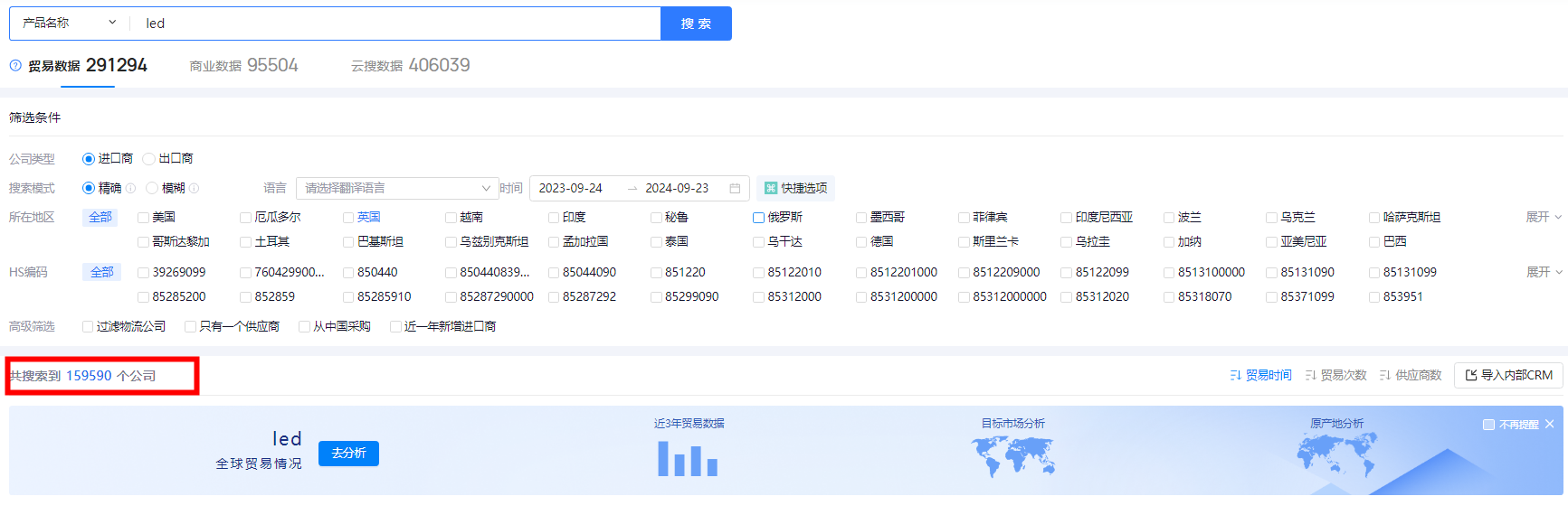 找外贸客户 找外贸客户