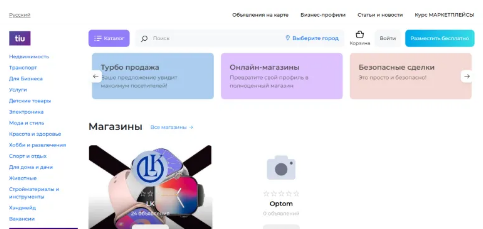 俄罗斯外贸网站