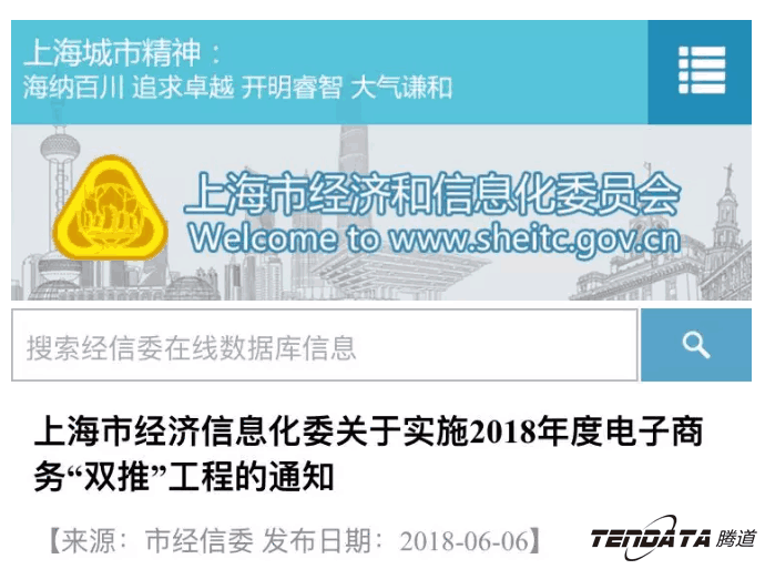 evo真人视讯，双推，数据，贸易，会议